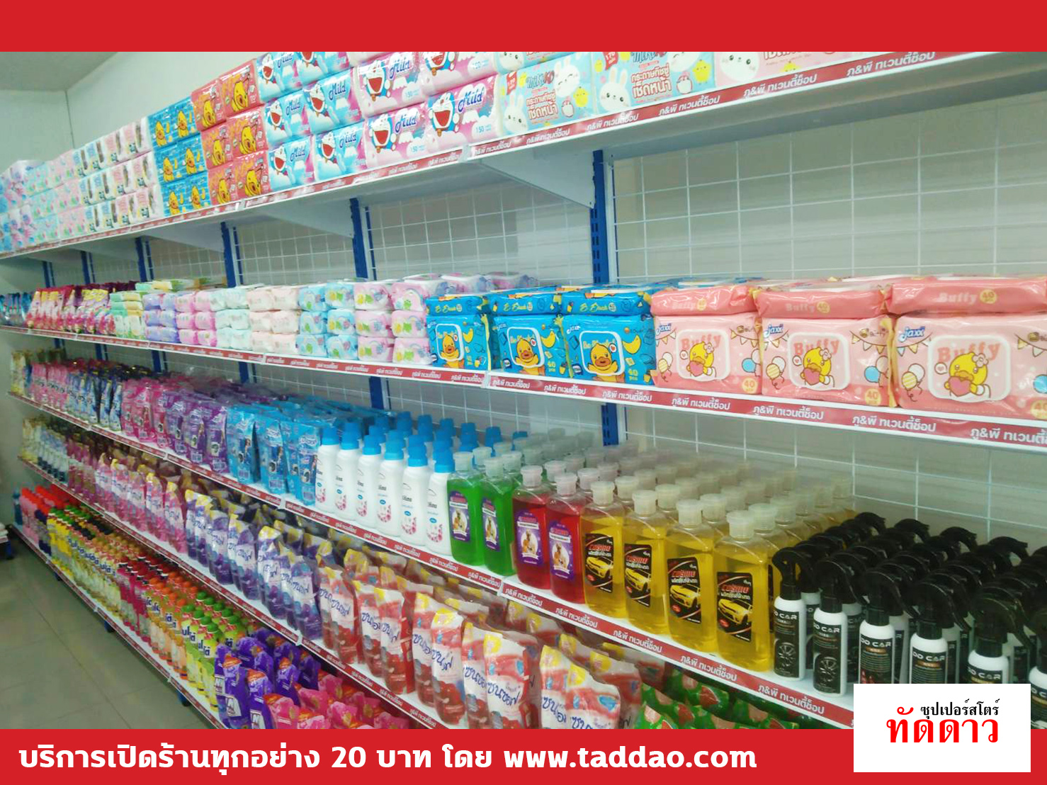 ร้านค้า Package L PRO - ภาพ 8